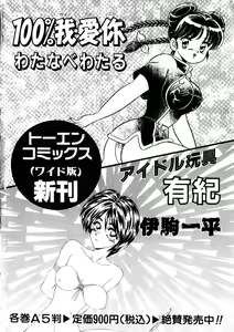Page 170 of Docchi ga Bimi!? - preview thumbnail