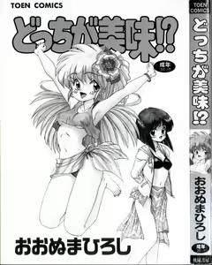 Page 4 of Docchi ga Bimi!? - preview thumbnail