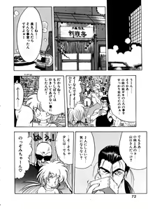 Page 75 of Docchi ga Bimi!? - preview thumbnail