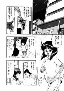 Page 83 of Docchi ga Bimi!? - preview thumbnail