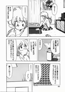 Page 85 of Docchi ga Bimi!? - preview thumbnail
