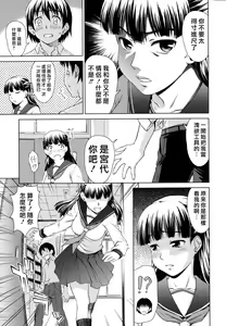 Page 119 of Iinchou no Koibito - preview thumbnail