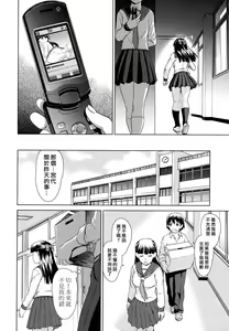 Page 120 of Iinchou no Koibito - preview thumbnail
