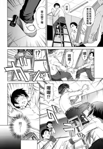 Page 124 of Iinchou no Koibito - preview thumbnail