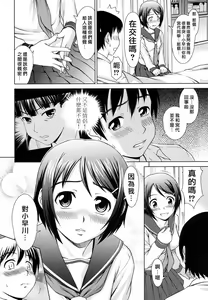 Page 126 of Iinchou no Koibito - preview thumbnail