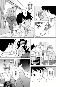 Page 37 of Iinchou no Koibito - preview thumbnail