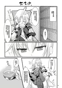 Page 14 of Kachi Kuja Kansatsu Nisshi - preview thumbnail