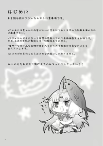 Page 3 of Kachi Kuja Kansatsu Nisshi - preview thumbnail