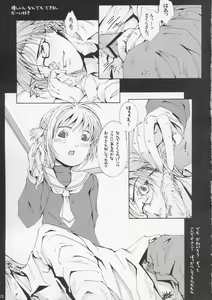 Page 12 of Sakura CC Shichau - preview thumbnail