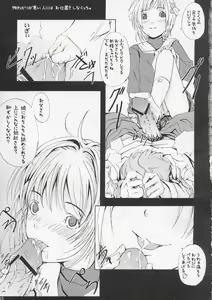Page 14 of Sakura CC Shichau - preview thumbnail