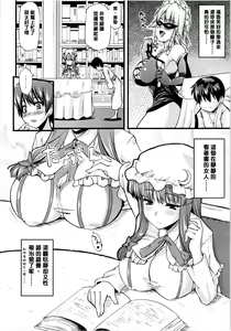 Page 6 of Toshokan no Onee-san ga Ijimete Ageru. - preview thumbnail