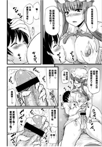 Page 10 of Toshokan no Onee-san ga Ijimete Ageru. - preview thumbnail