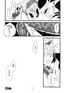Page 33 of Jingai Shunman 5 - preview thumbnail