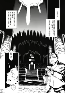 Page 4 of Jingai Shunman 5 - preview thumbnail