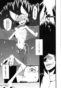 Page 5 of Jingai Shunman 5 - preview thumbnail