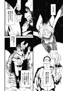 Page 8 of Jingai Shunman 5 - preview thumbnail