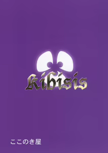 Page 26 of Kibisis - preview thumbnail
