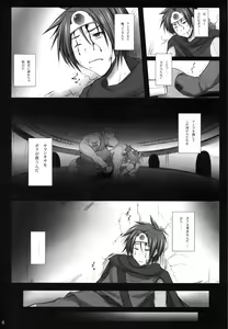 Page 5 of SAMANOSA - Yuusha Haiboku - preview thumbnail