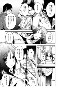 Page 117 of Tapuriko - preview thumbnail