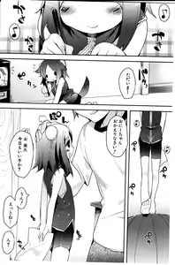 Page 156 of Tapuriko - preview thumbnail