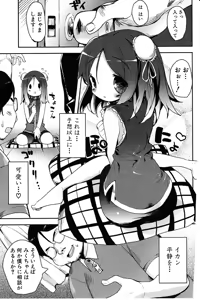 Page 161 of Tapuriko - preview thumbnail