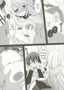 Page 5 of fairy's SEX 2 - preview thumbnail