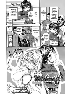 Page 12 of Witchcraft - preview thumbnail