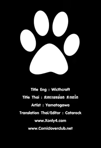 Page 215 of Witchcraft - preview thumbnail