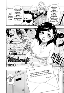Page 54 of Witchcraft - preview thumbnail