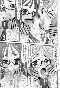 Page 13 of Yakkamashiiwa - preview thumbnail