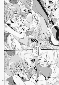 Page 18 of Yakkamashiiwa - preview thumbnail