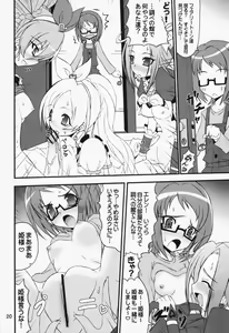Page 20 of Yakkamashiiwa - preview thumbnail