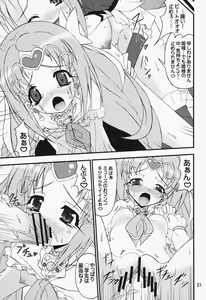Page 21 of Yakkamashiiwa - preview thumbnail