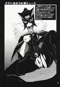 Page 25 of Yakkamashiiwa - preview thumbnail