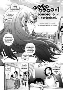Page 8 of HHH Ch 1-2 (decensored) - preview thumbnail