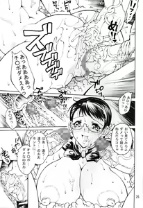 Page 25 of Blade Blade - preview thumbnail