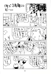 Page 32 of Blade Blade - preview thumbnail