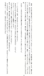 Page 119 of Ojoku Kyoudai - preview thumbnail