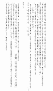 Page 19 of Ojoku Kyoudai - preview thumbnail