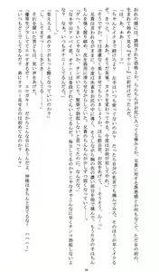 Page 51 of Ojoku Kyoudai - preview thumbnail