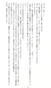 Page 61 of Ojoku Kyoudai - preview thumbnail