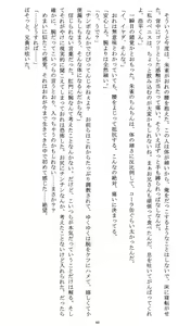 Page 62 of Ojoku Kyoudai - preview thumbnail