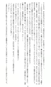 Page 67 of Ojoku Kyoudai - preview thumbnail