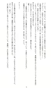 Page 80 of Ojoku Kyoudai - preview thumbnail