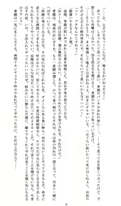 Page 81 of Ojoku Kyoudai - preview thumbnail