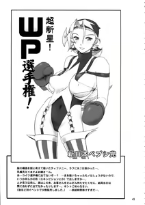 Page 50 of Kirameke! WP Senshuken! - preview thumbnail