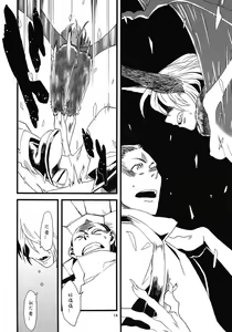 Page 16 of Jingai Shunman 5 - preview thumbnail