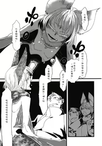 Page 17 of Jingai Shunman 5 - preview thumbnail