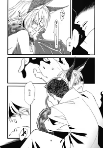 Page 18 of Jingai Shunman 5 - preview thumbnail