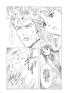 Page 27 of Ayanami Club Prelude Ban - preview thumbnail